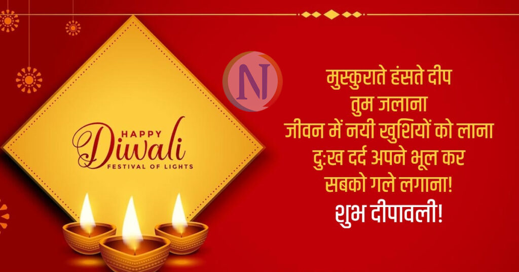 happy diwali