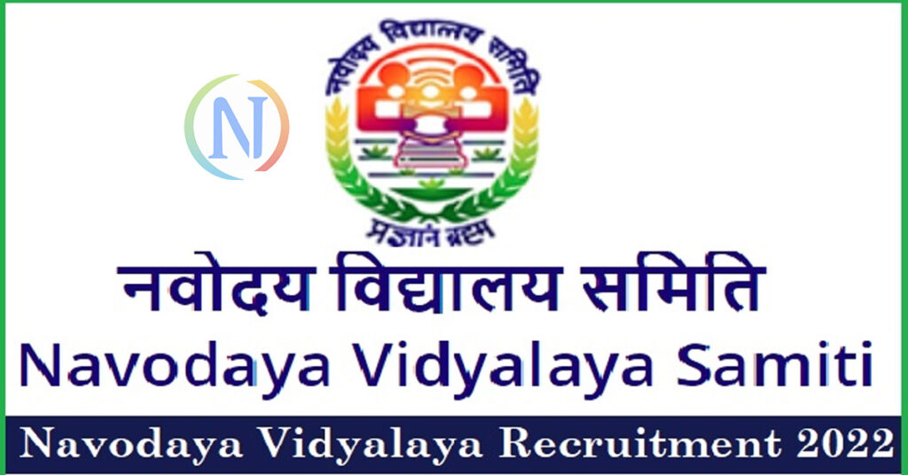 navodaya requirment samiti